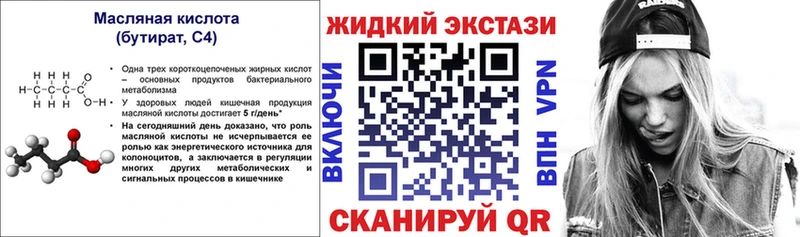 БУТИРАТ буратино Ковылкино