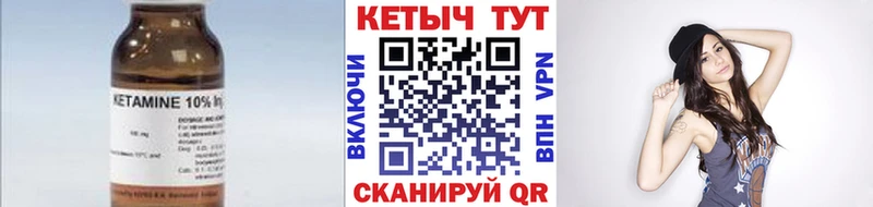 Кетамин VHQ  KRAKEN ТОР  Ковылкино  продажа наркотиков 