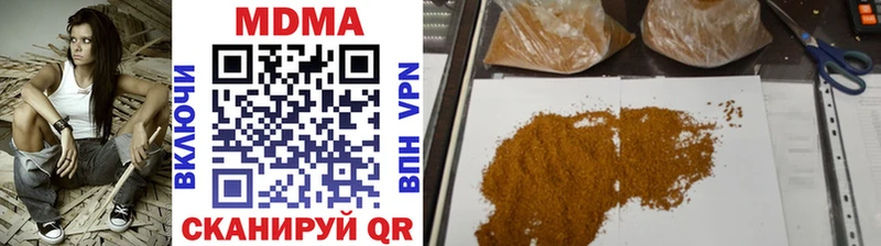 купить закладку  Ковылкино  MDMA молли 