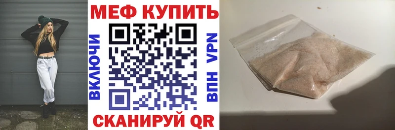 Меф 4 MMC  цены   Ковылкино 