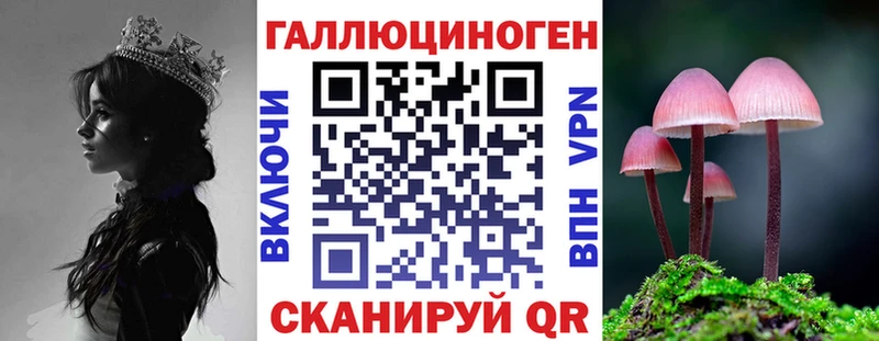Псилоцибиновые грибы ЛСД  Ковылкино 